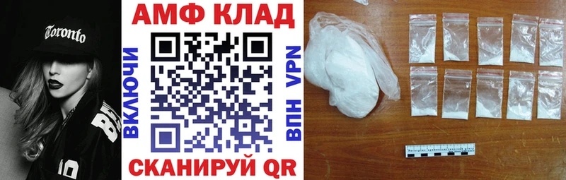 АМФ 98%  Купить  Ладушкин 