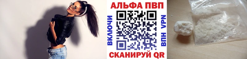 Альфа ПВП СК  Купить закладки  Ладушкин 