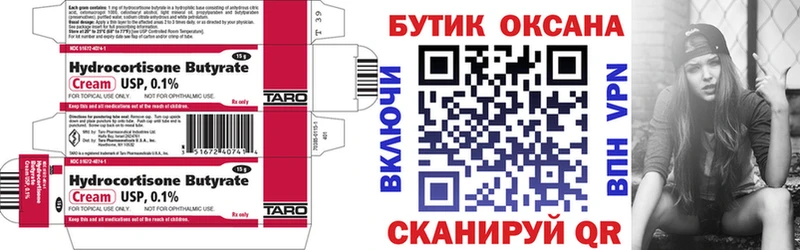 Купить  Ладушкин  Бутират буратино 