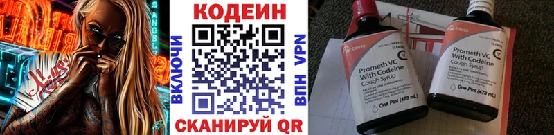 Codein Purple Drank  Купить закладки  Ладушкин 