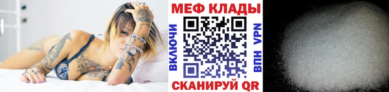 Меф mephedrone  Купить  Ладушкин 
