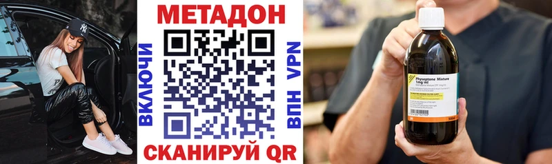Купить где  Ладушкин  Метадон кристалл 